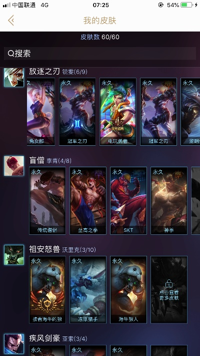 英雄皮肤官方下载,精细解读解析-nShop_v3.667