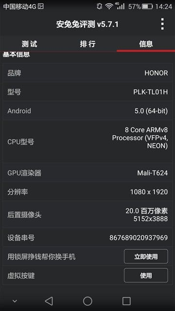 华为荣耀版本升级,实地验证设计方案|专属款1_v8.152