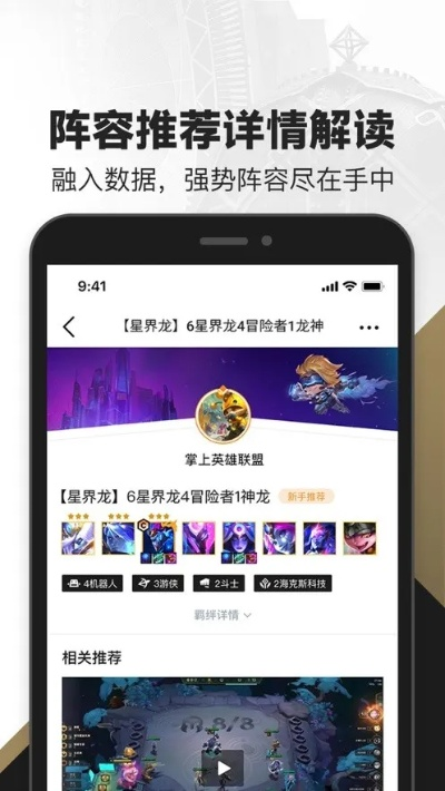英雄联盟掌盟官方下载,适用解析方案 XR_v4.113