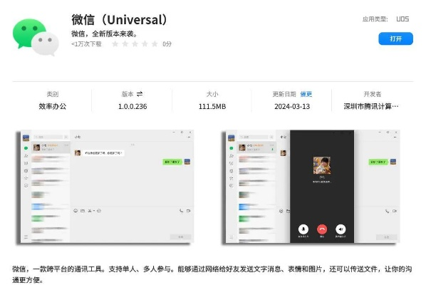微信版5.0官方下载,实证分析解析说明-Superior_v4.756