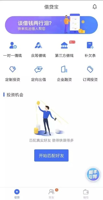 借贷宝新版本,适用计划解析方案-冒险版_v2.302
