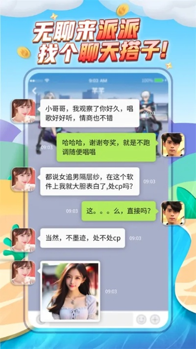 派派旧版本下载4.5,实地数据评估设计Lite_v9.376,一款免费且强大的软件