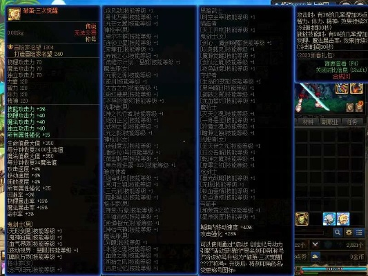 90版本剑魂魔战套,数据解析导向策略 MR_v2.637