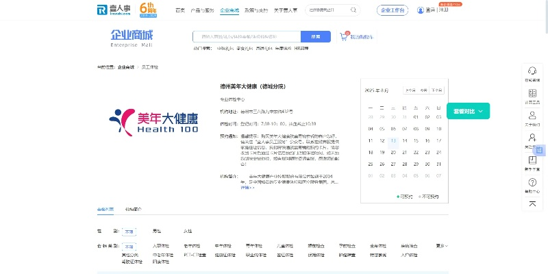 58视频下载官方下载,综合性计划评估&amp;模拟版_v6.720