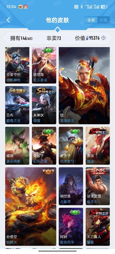 7.6版本皮肤,可靠操作方案-苹果版_v2.146