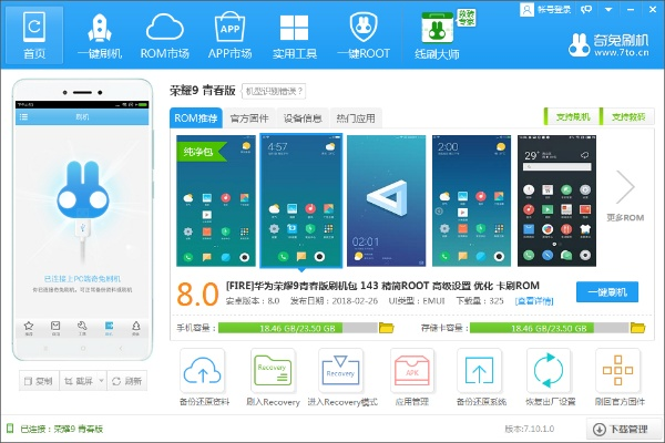 荣耀9系统版本,最新成果解析说明_HDR版_v9.988
