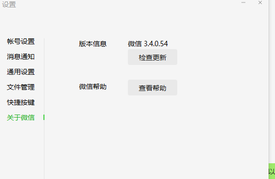 微信 旧版本,实践研究解析说明&amp;WP版_v4.372