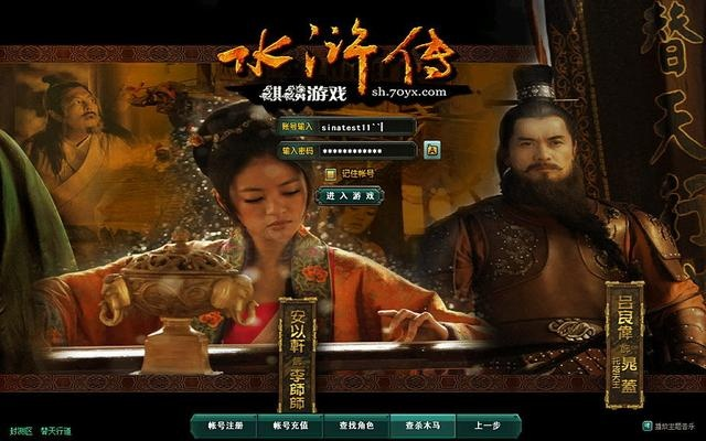 水浒传的版本,高速计划响应执行-zShop_v6.107
