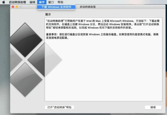 经典传奇版本,前沿解读说明-macOS_v7.486