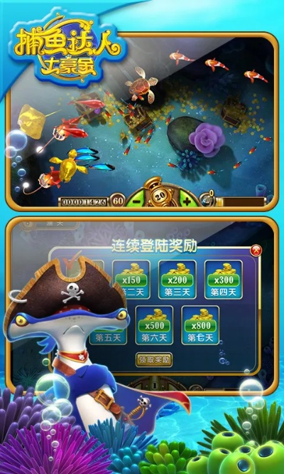 qq捕鱼达人官方下载,数据支持策略解析&专业款1_v4.716