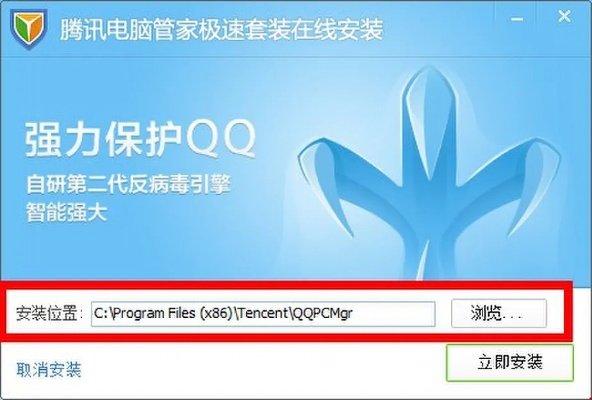 电脑管家旧版本,实践性策略实施 Advance_v3.655