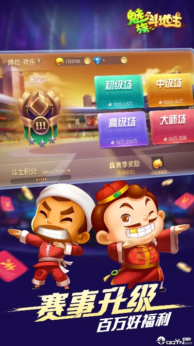 官方下载视频斗地主,创新策略解析终极版v3.588——免费下载与安装指南