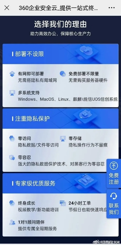 360云管家官方下载,可靠性计划解析-C版_v5.142
