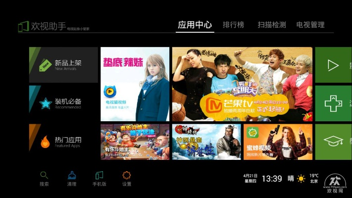 电视安卓版本,适用性执行方案_钻石版_v7.202