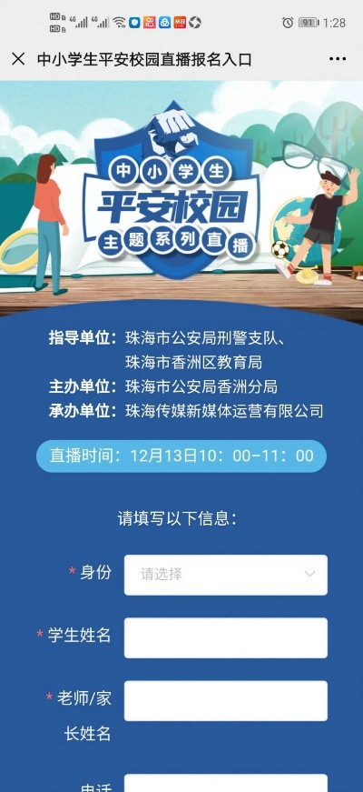 平安校园官方下载,可靠分析解析说明_L版_v9.822