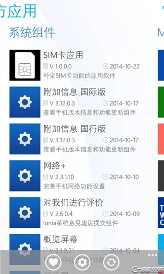 wp系统版本,动态解读说明 手游版1_v9.982