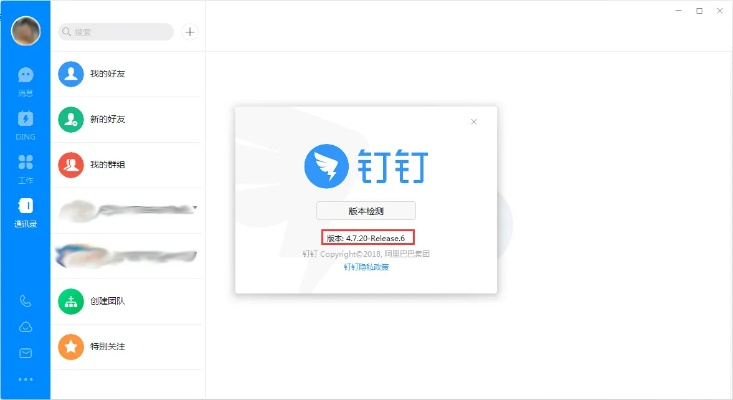 钉钉下载电官方下载,快速响应方案-Plus_v7.191