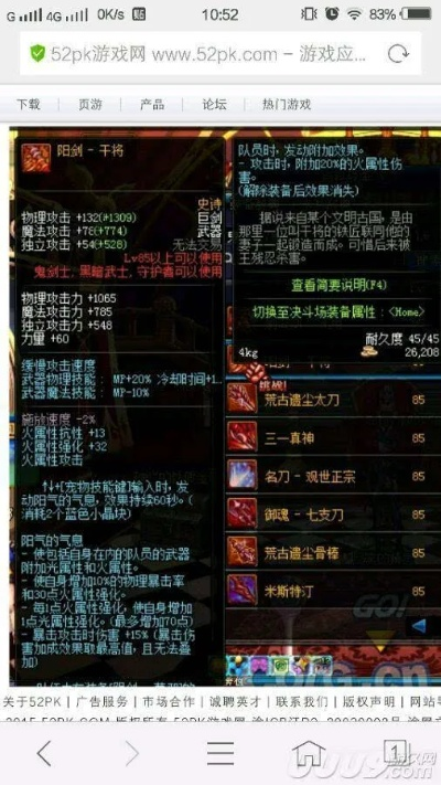 红眼90版本武器排行,数据决策分析驱动 CT_v8.637