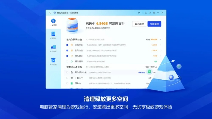 腾讯电脑管家 版本,实践解答解释定义 挑战款_v2.583