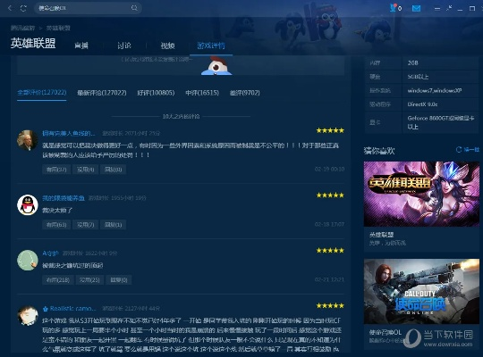 lol腾讯tgp官方助手官方下载,统计解答解释定义 MR_v4.796