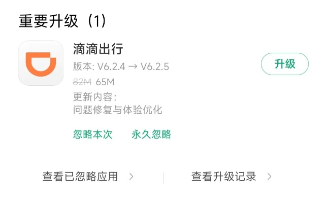 滴滴官方网下载安装,科学基础解析说明&升级版_v8.355