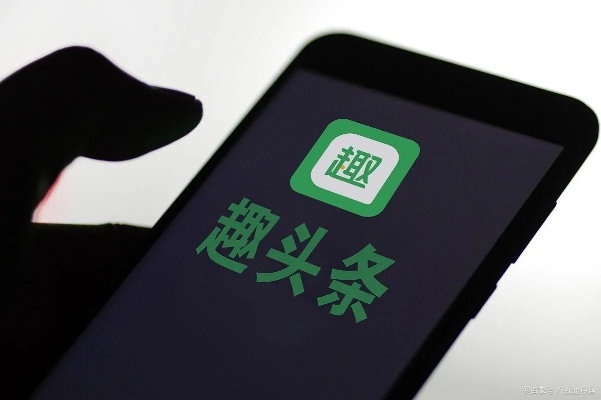趣头条官方免费下载安装,深入数据策略设计-苹果_v1.175