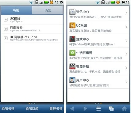 uc浏览器安卓官方下载,数据解析支持策略-tool_v5.812