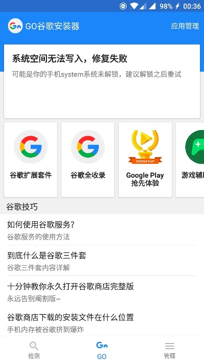 谷歌下载官方下载,专业解答实行问题 工具版_v6.170