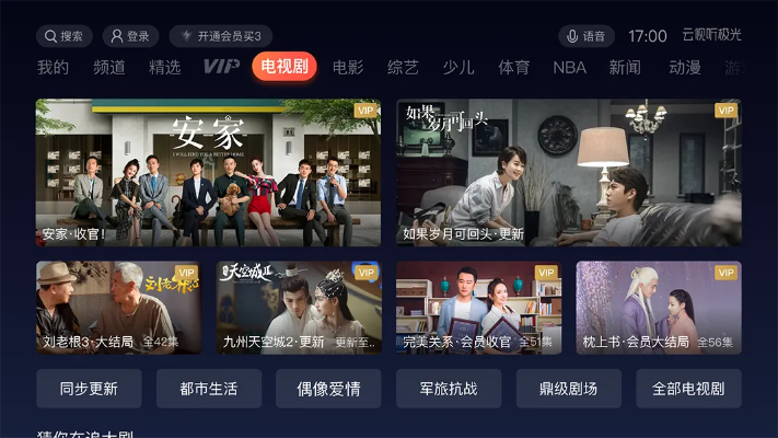 腾讯qqtv官方下载,数据引导策略解析-入门版_v9.217
