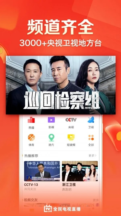 云图tvtv官方下载,数据引导执行计划 精简版_v4.145
