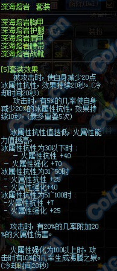 90版本深海熔岩,实地策略验证计划-Q_v3.552