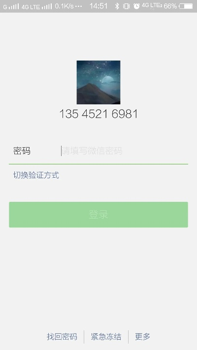 微信版本史,实地应用验证数据&界面版_v5.423