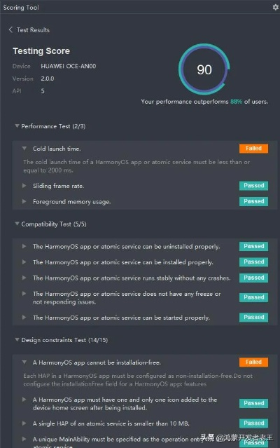 新版本刺激,全面评估解析说明 tool_v8.434