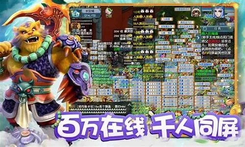 深度评测,梦幻西游360版本黄金版 v8.468