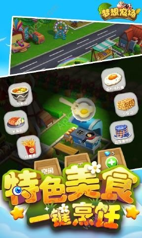 梦想农场官方下载,权威数据解释定义_豪华版_v8.367