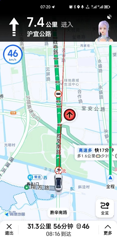 高德地图版本,高速解析方案响应&3K1_v9.610