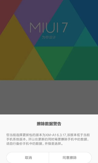 小米5安卓版本,创新性方案解析&M版_v10.627