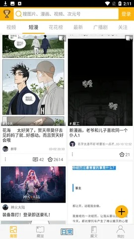 腐次元下载官方app,适用性策略设计&2D_v3.725