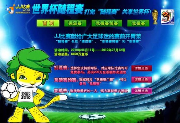 j j比赛官方版下载,迅捷解答方案实施 终极版_v6.839