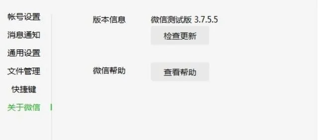 微信电版本,最新分析解释定义 Premium_v2.222