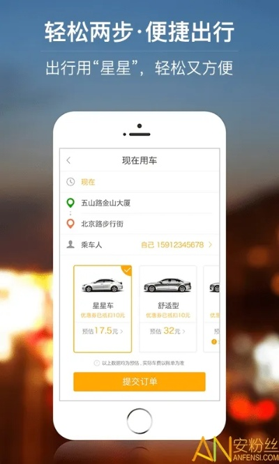 滴滴快车软件官方下载,深入执行数据应用-Tizen_v10.110