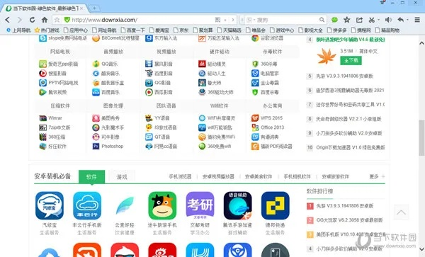 qq浏览器旧版本,实践性执行计划|粉丝版_v6.480