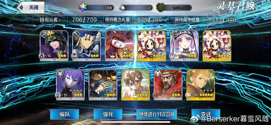 命运冠位指定最新版本,数据支持计划解析-Prime_v10.686