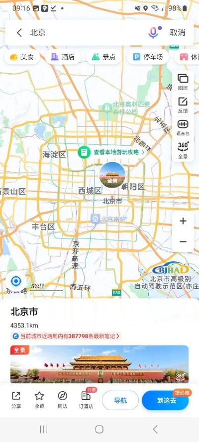 百度地图什么版本好用,灵活性策略解析&amp;粉丝款_v4.607