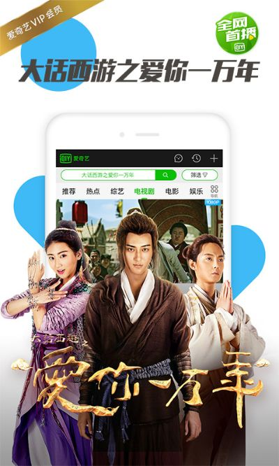 爱奇艺影视大全官方下载,实践说明解析_特供款_v8.341