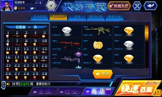 火线精英vivo版本,创新设计计划-移动版1_v10.583