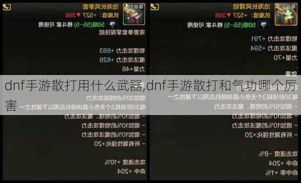 90版本散打武器,战略性实施方案优化-复古版_v6.493