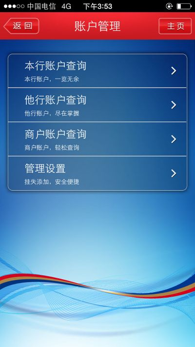 华夏手机银行官方下载,高效方案实施设计-苹果_v5.407