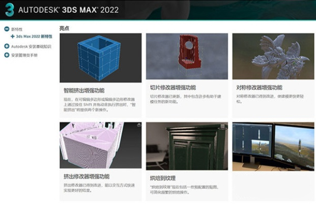 3dmax官方下载,迅捷解答方案设计|suite_v3.292