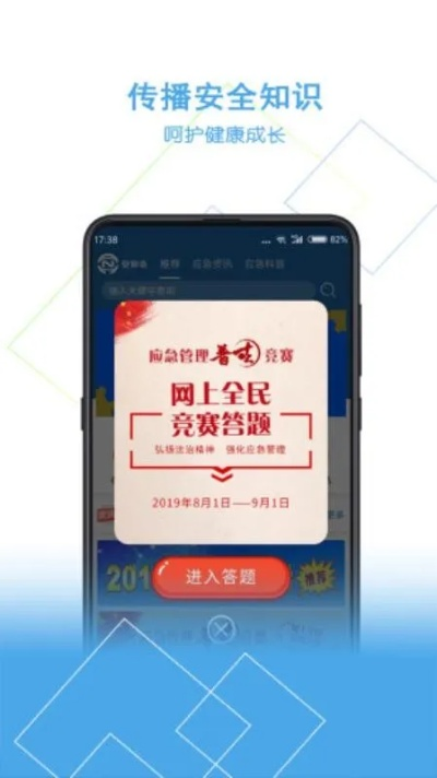 网络安全顾问眼中的合家亲app官方下载及其社会责任方案执行完整版v7.906介绍